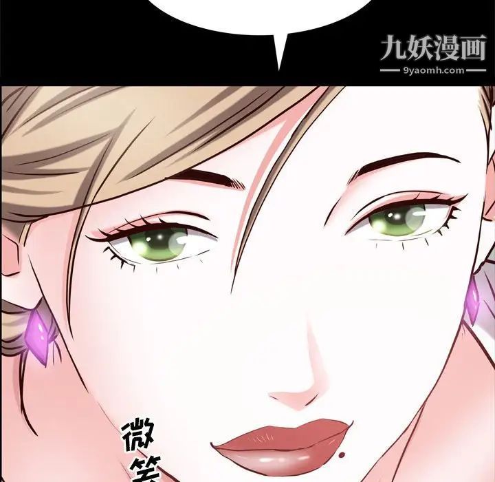 《一次成瘾》漫画 第45話