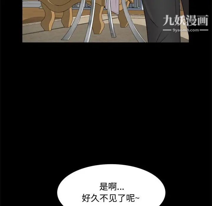 《一次成瘾》漫画 第45話