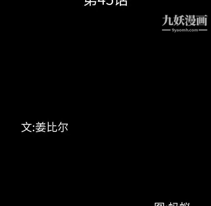《一次成瘾》漫画 第45話