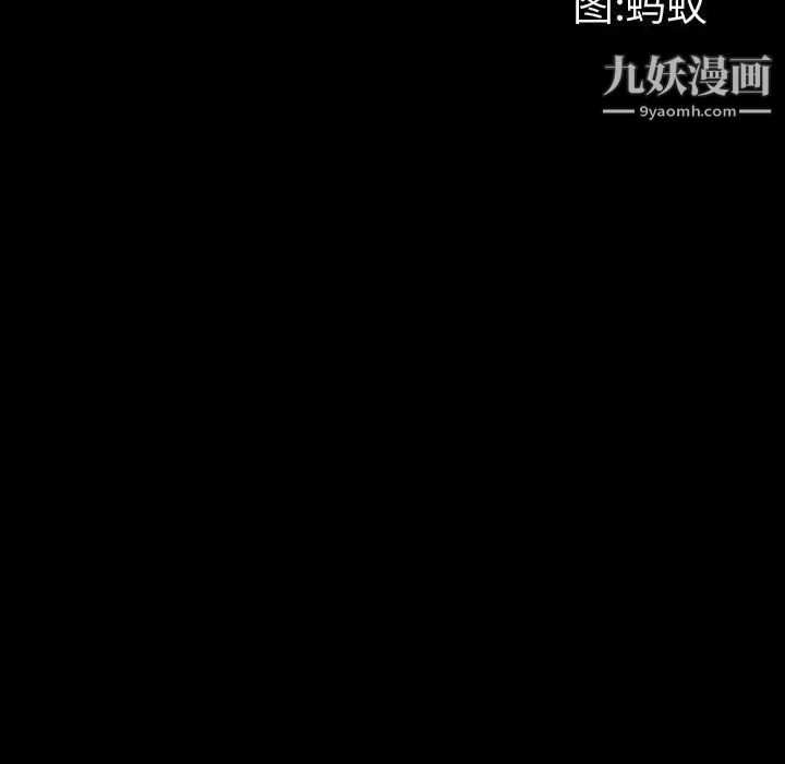 《一次成瘾》漫画 第45話