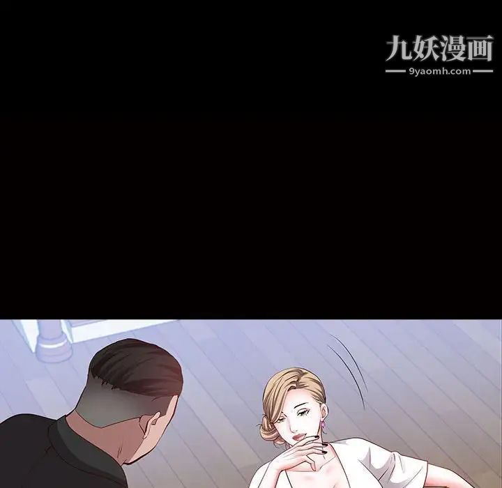 《一次成瘾》漫画 第45話