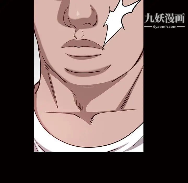 《一次成瘾》漫画 第45話