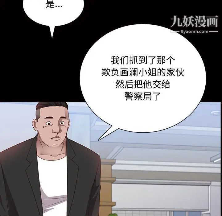 《一次成瘾》漫画 第45話