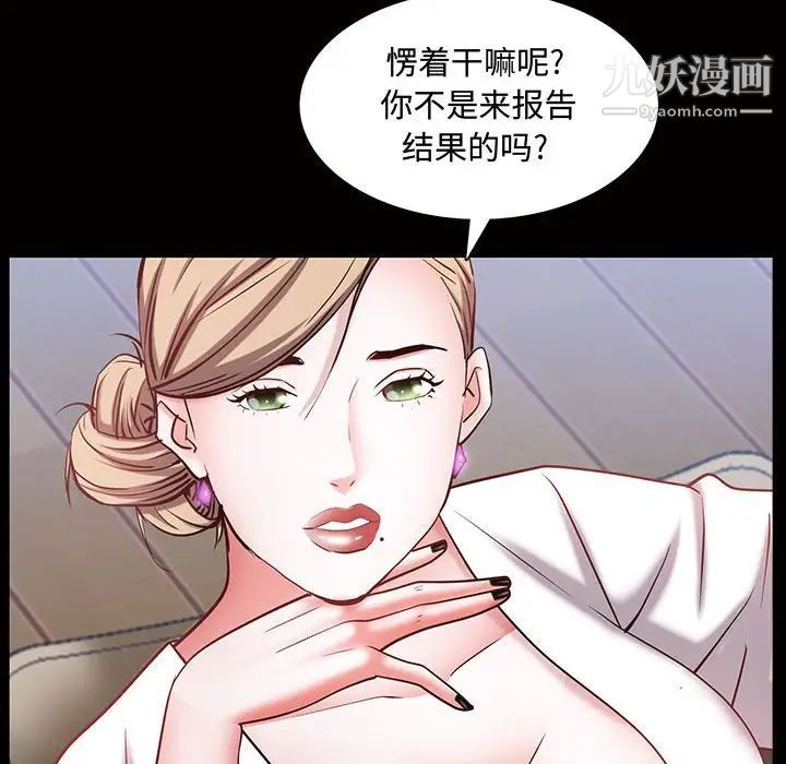 《一次成瘾》漫画 第45話