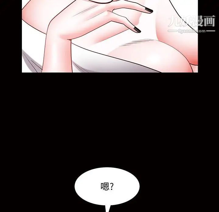 《一次成瘾》漫画 第45話