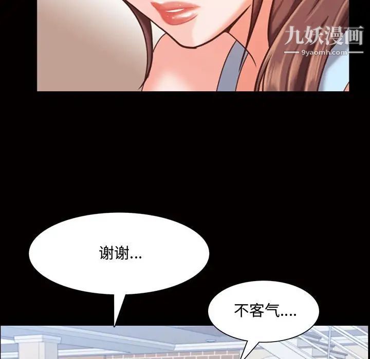 《一次成瘾》漫画 第45話