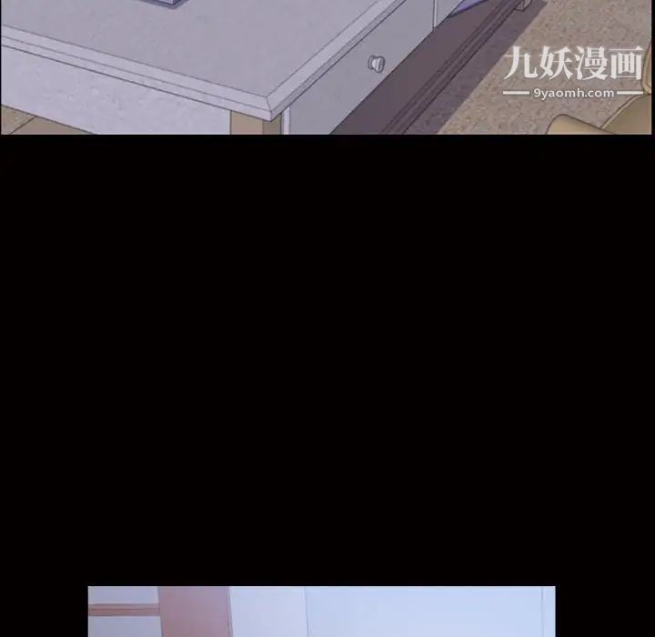 《一次成瘾》漫画 第45話