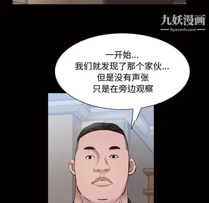 《一次成瘾》漫画 第45話