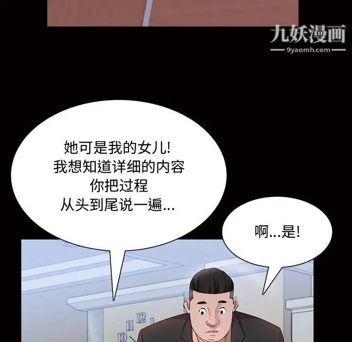 《一次成瘾》漫画 第45話