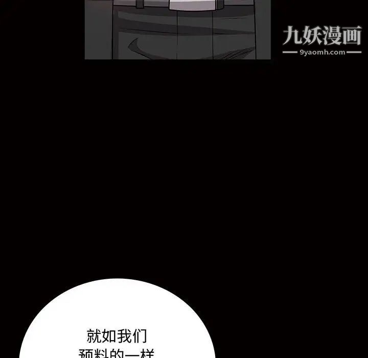 《一次成瘾》漫画 第45話