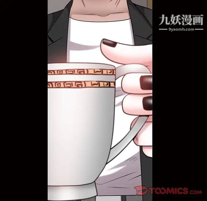 《一次成瘾》漫画 第45話