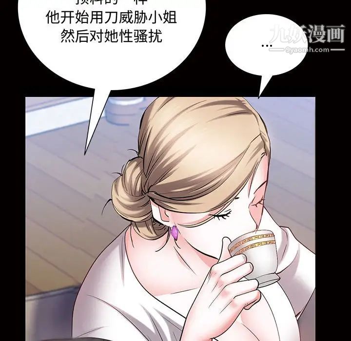 《一次成瘾》漫画 第45話