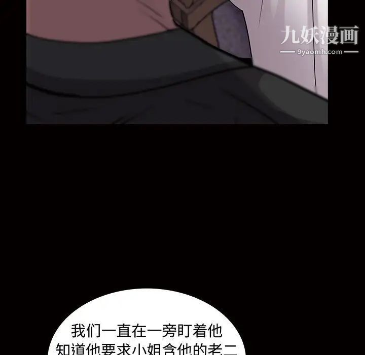 《一次成瘾》漫画 第45話