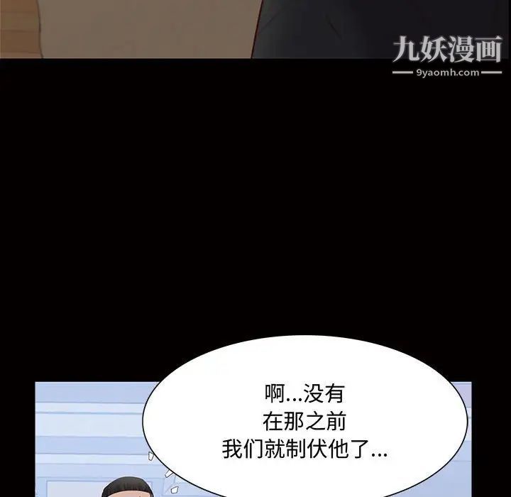 《一次成瘾》漫画 第45話