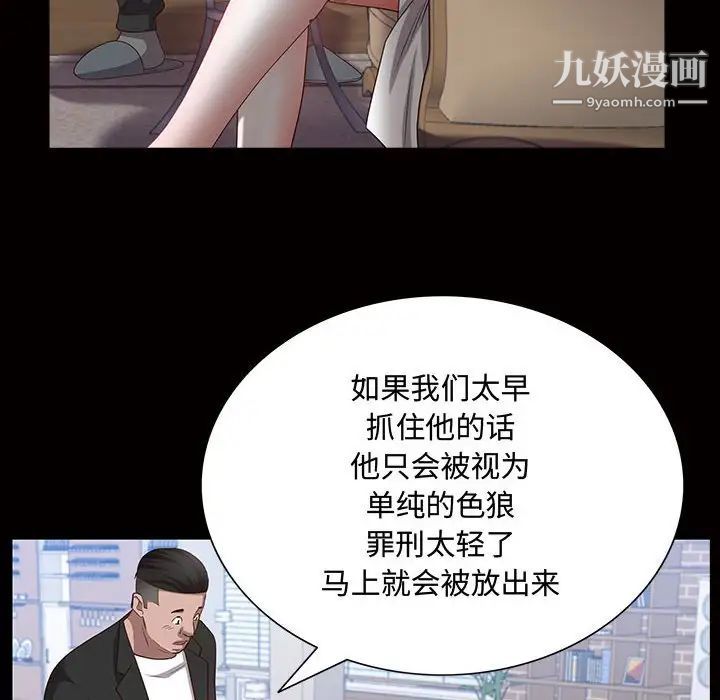 《一次成瘾》漫画 第45話