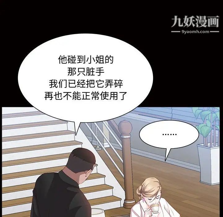 《一次成瘾》漫画 第45話