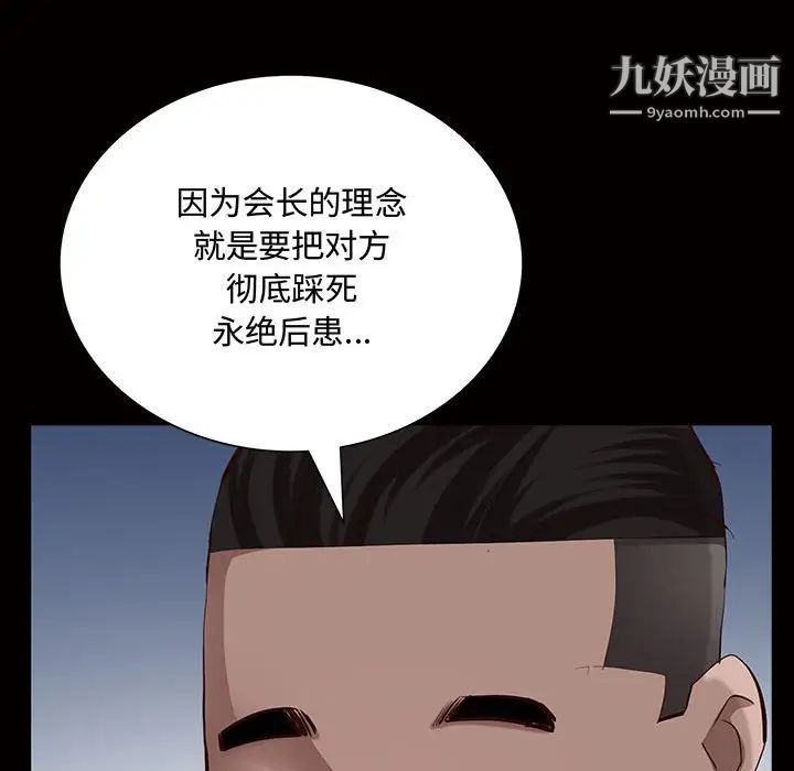 《一次成瘾》漫画 第45話