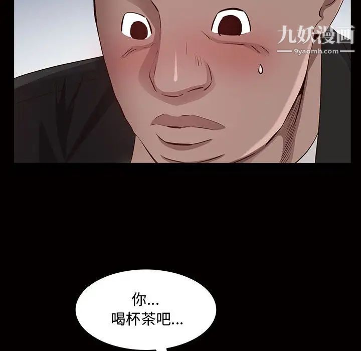 《一次成瘾》漫画 第45話