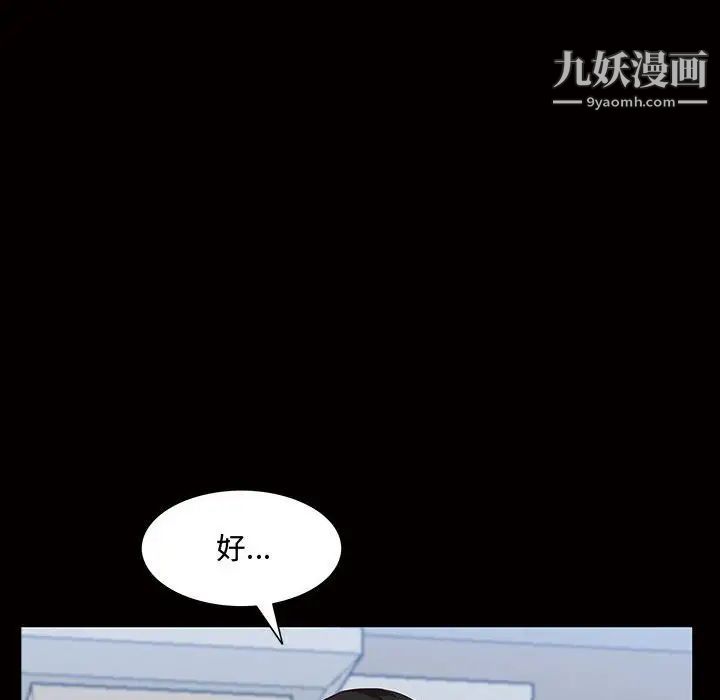 《一次成瘾》漫画 第45話