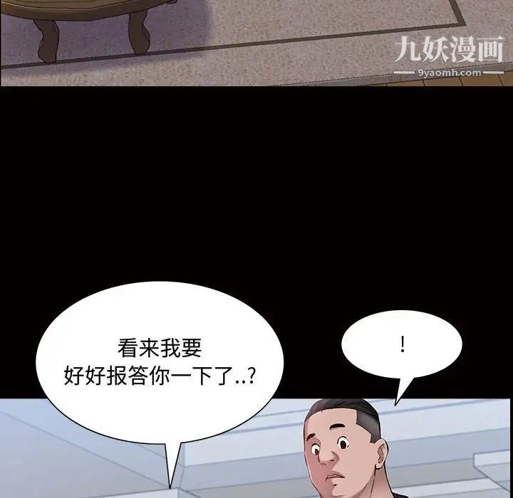 《一次成瘾》漫画 第45話