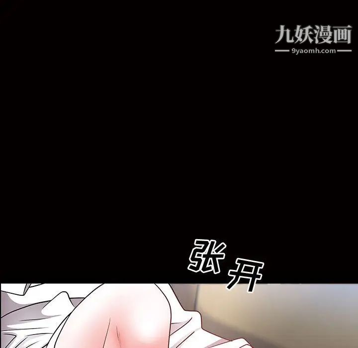 《一次成瘾》漫画 第45話