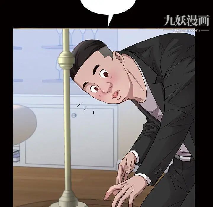 《一次成瘾》漫画 第45話