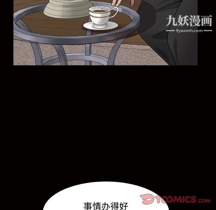 《一次成瘾》漫画 第45話