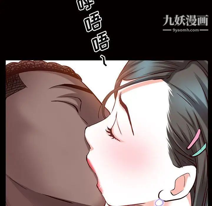 《一次成瘾》漫画 第45話