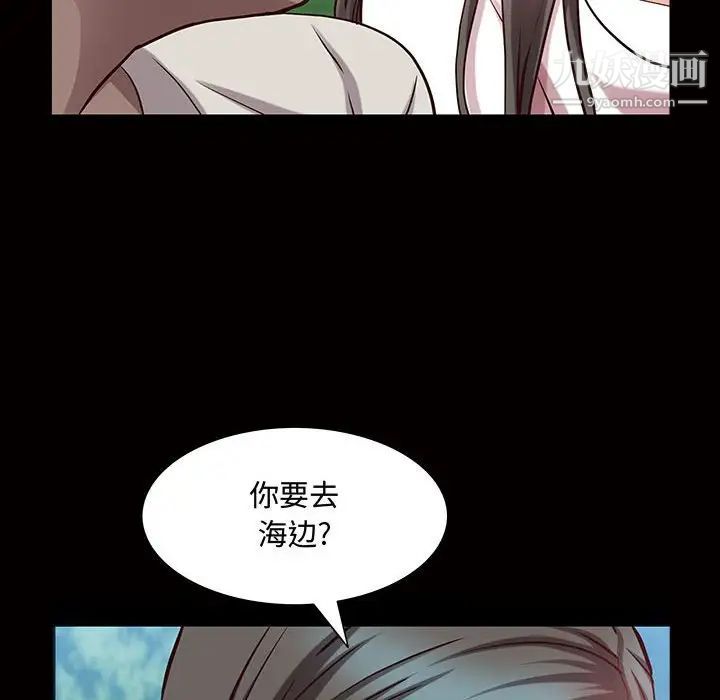 《一次成瘾》漫画 第45話