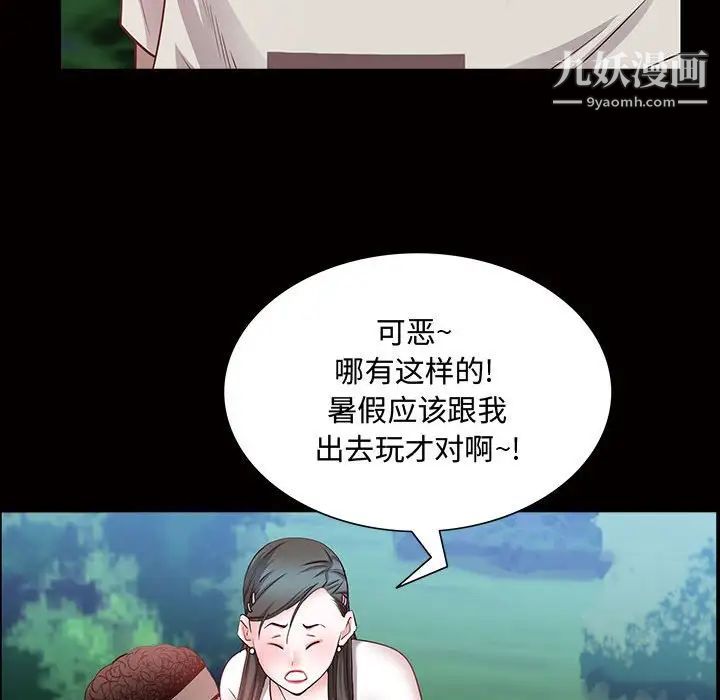 《一次成瘾》漫画 第45話