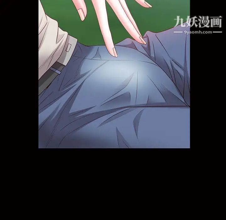《一次成瘾》漫画 第45話