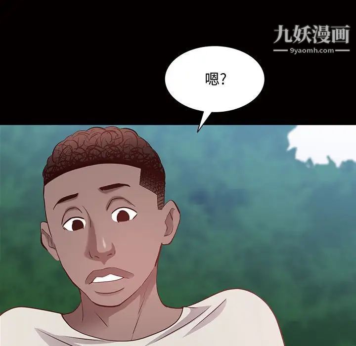 《一次成瘾》漫画 第45話