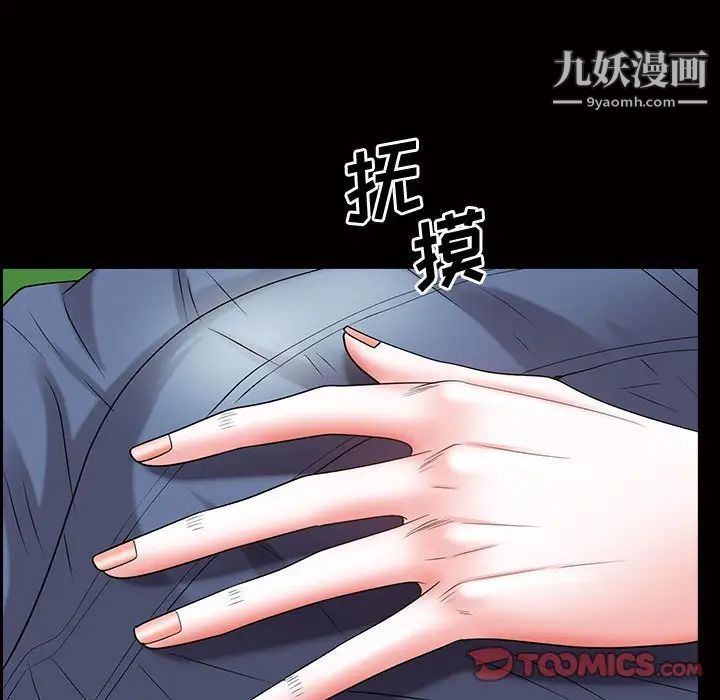 《一次成瘾》漫画 第45話