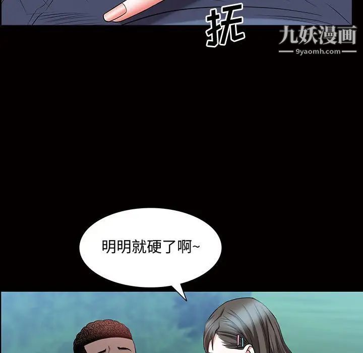 《一次成瘾》漫画 第45話