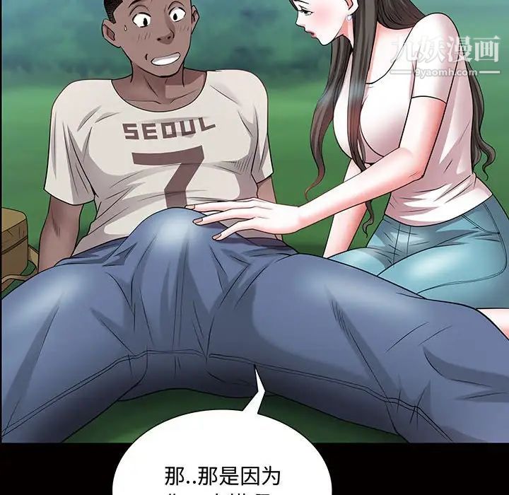 《一次成瘾》漫画 第45話