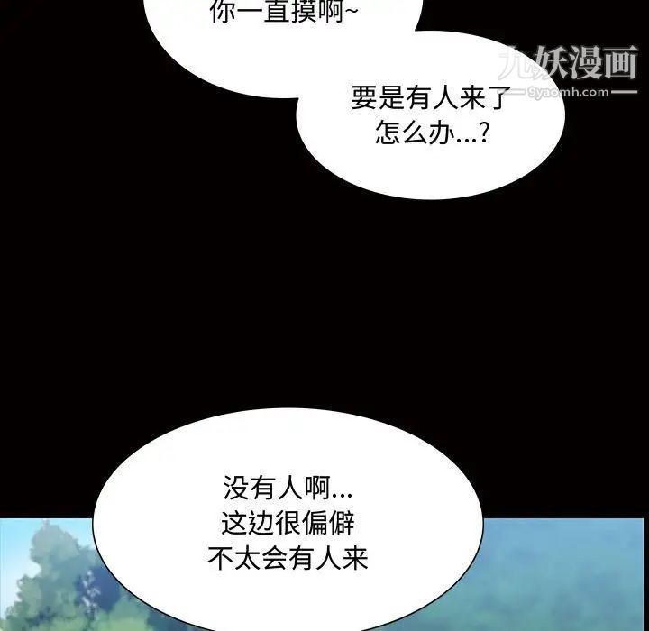 《一次成瘾》漫画 第45話