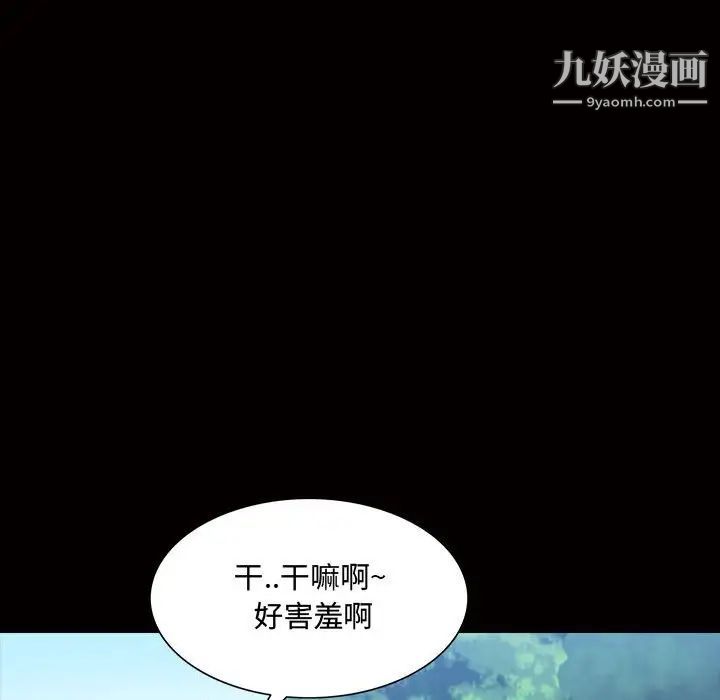 《一次成瘾》漫画 第45話