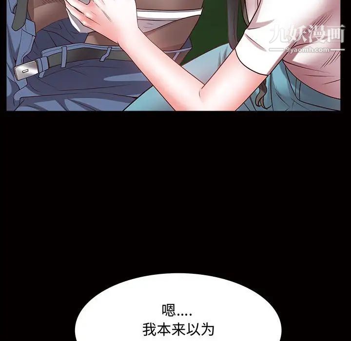 《一次成瘾》漫画 第45話