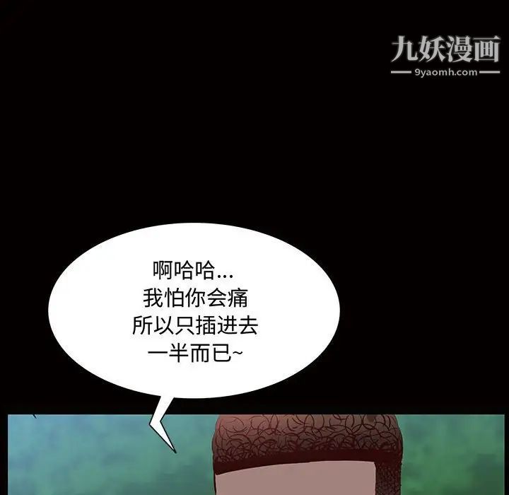 《一次成瘾》漫画 第45話
