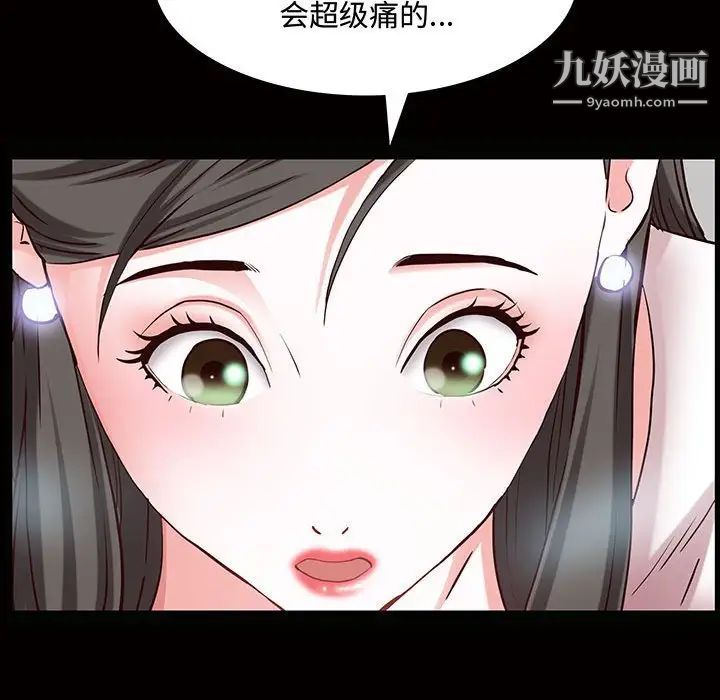 《一次成瘾》漫画 第45話