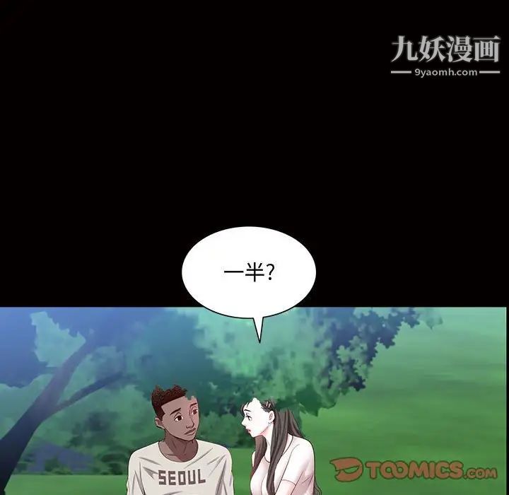 《一次成瘾》漫画 第45話