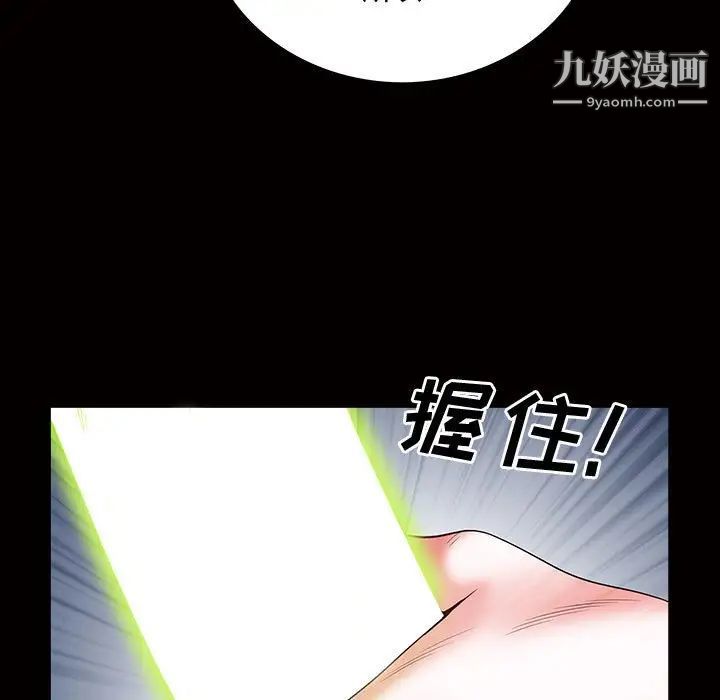 《一次成瘾》漫画 第45話