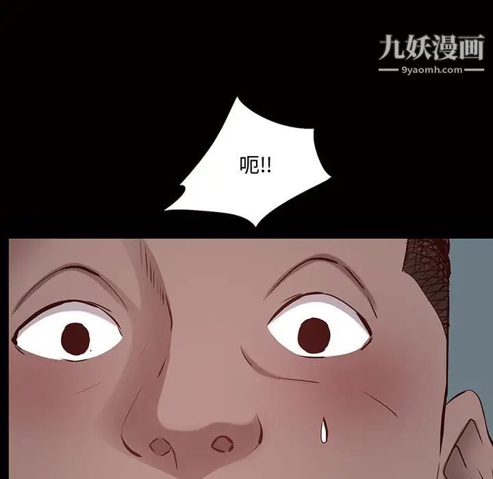 《一次成瘾》漫画 第45話