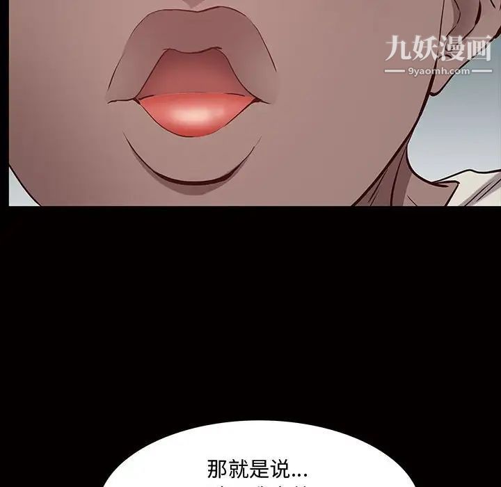 《一次成瘾》漫画 第45話