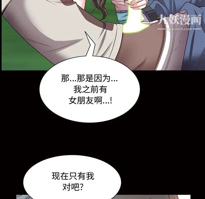 《一次成瘾》漫画 第45話