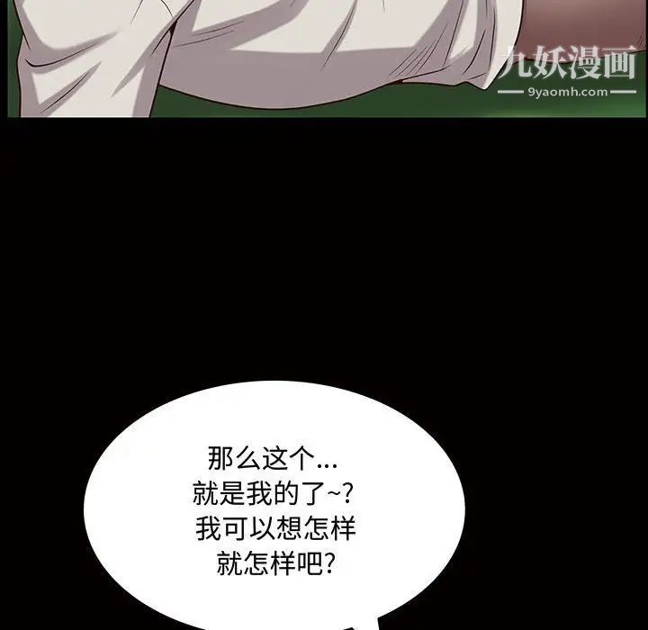 《一次成瘾》漫画 第45話