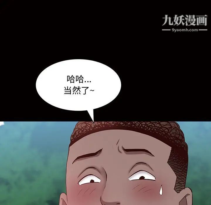 《一次成瘾》漫画 第45話