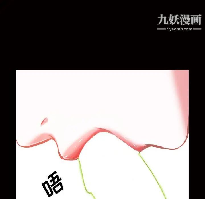 《一次成瘾》漫画 第45話