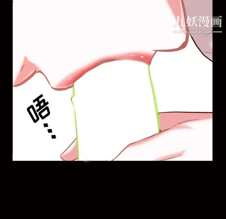 《一次成瘾》漫画 第45話