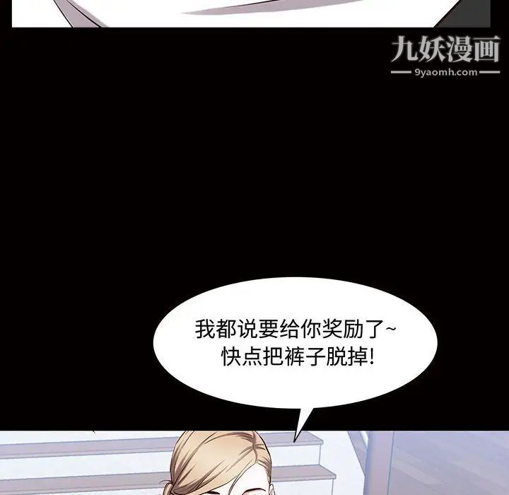 《一次成瘾》漫画 第45話